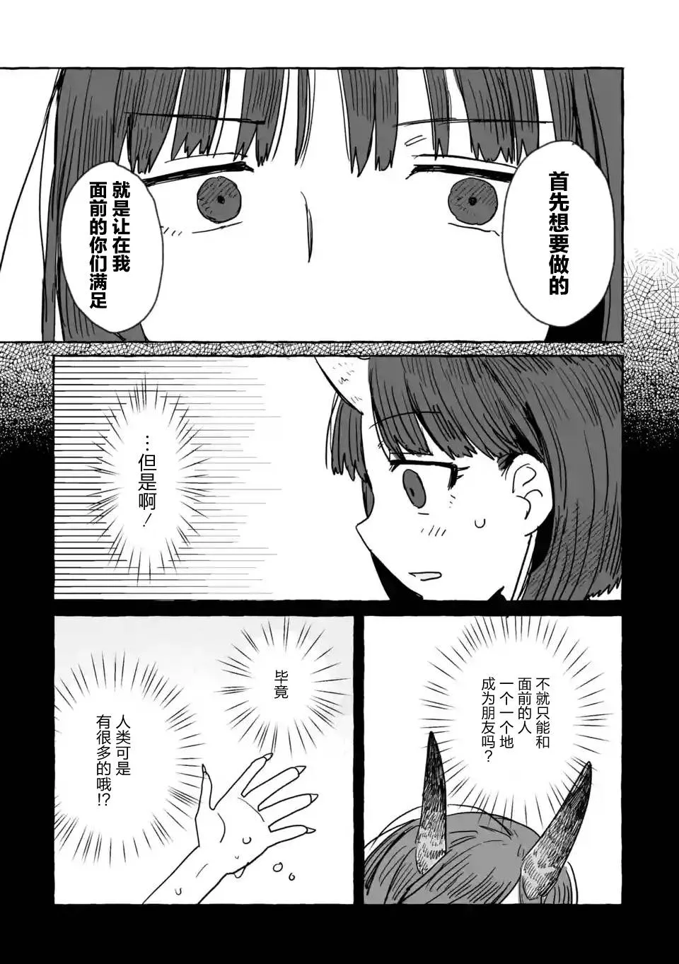第08话 第23页