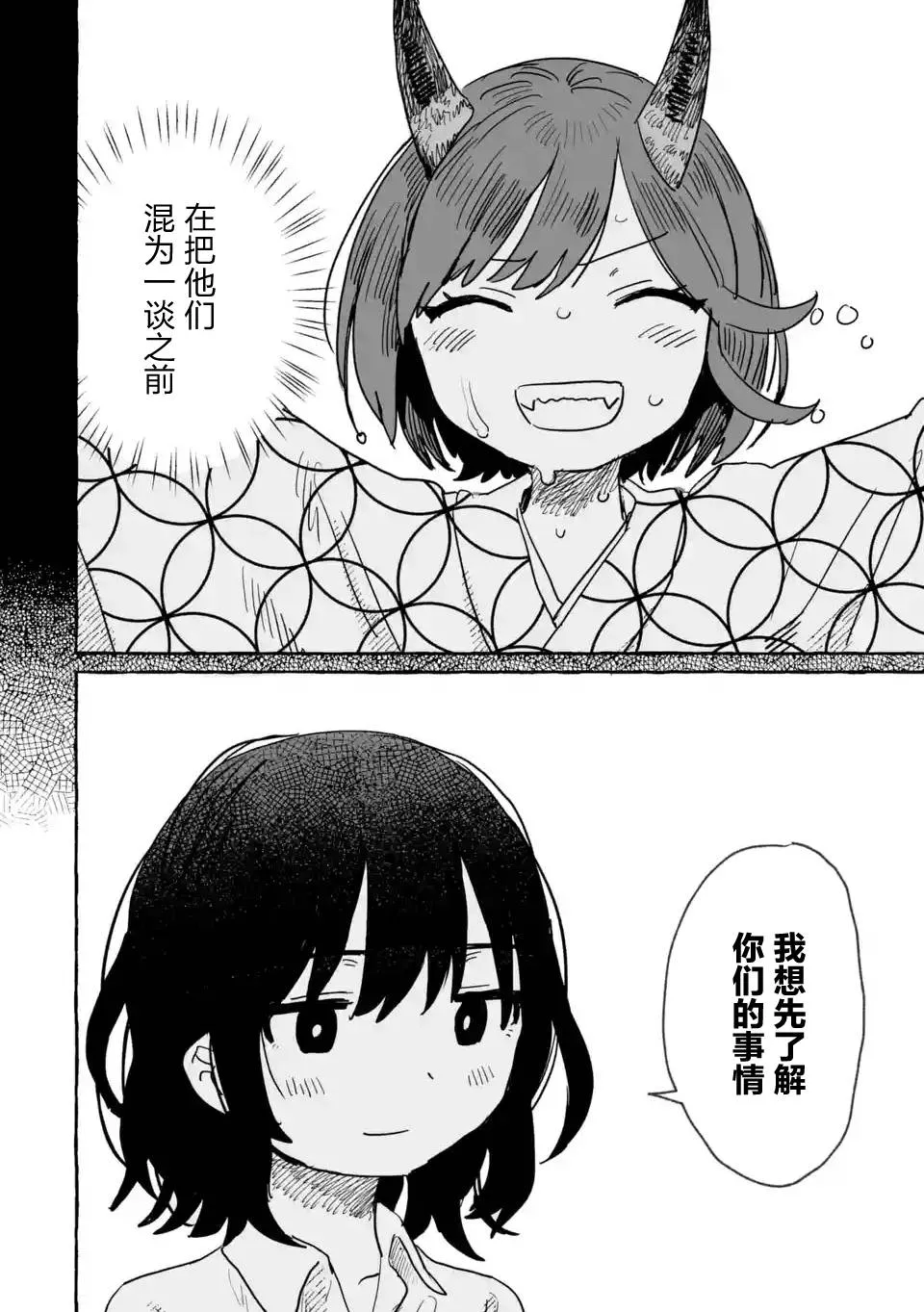 第08话 第24页