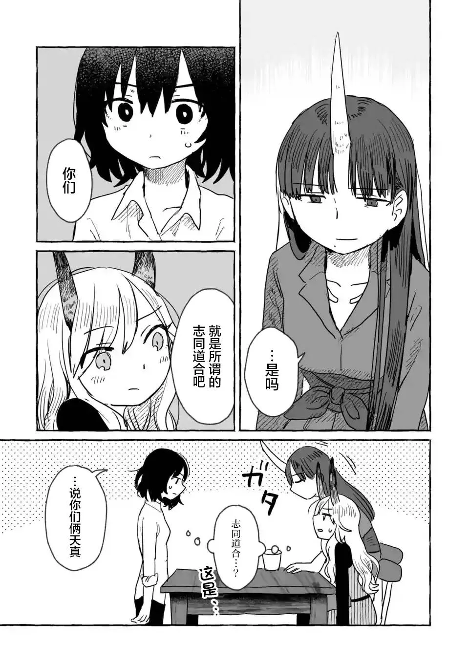 第08话 第25页