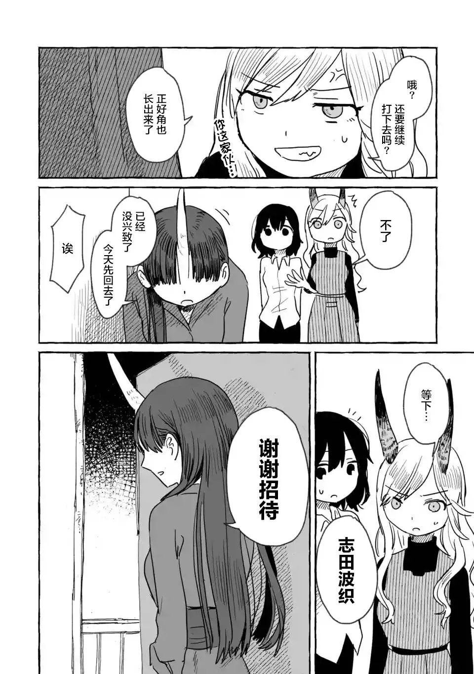 第08话 第26页