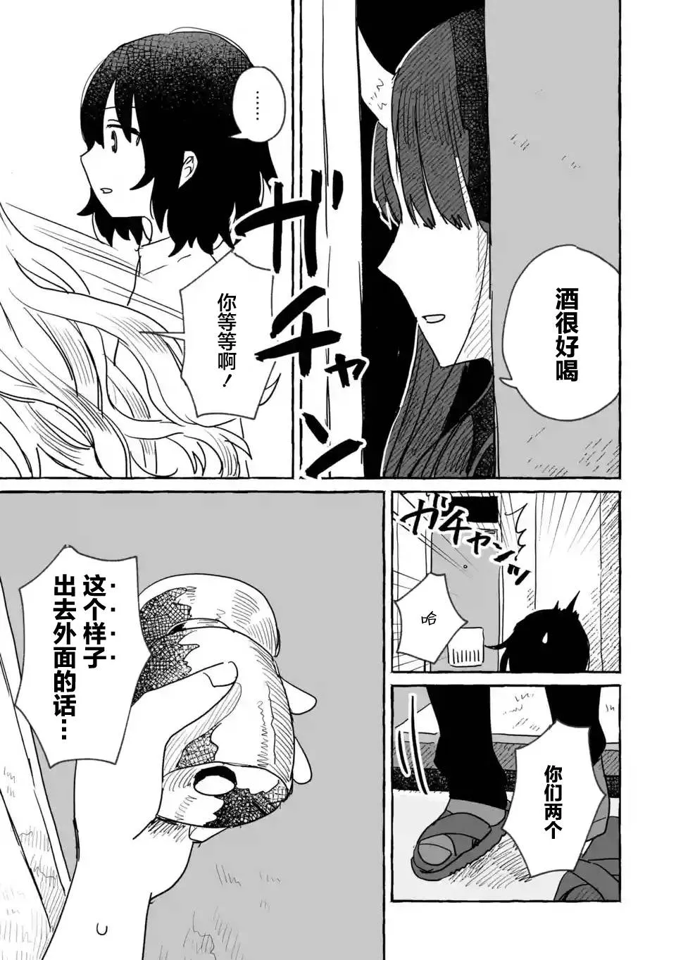 第08话 第27页