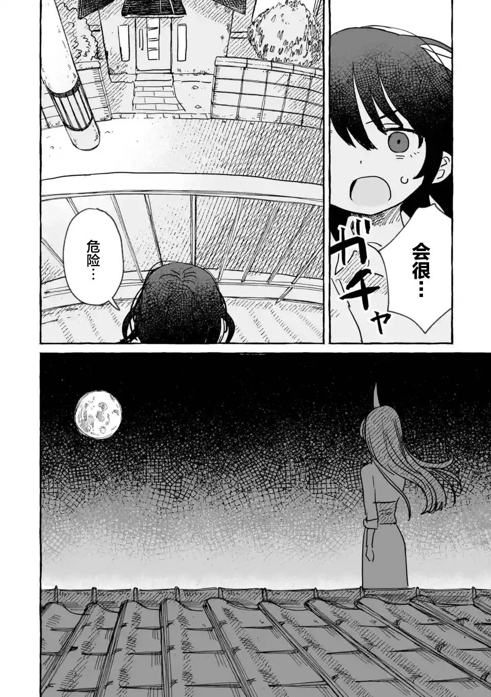 第08话 第28页