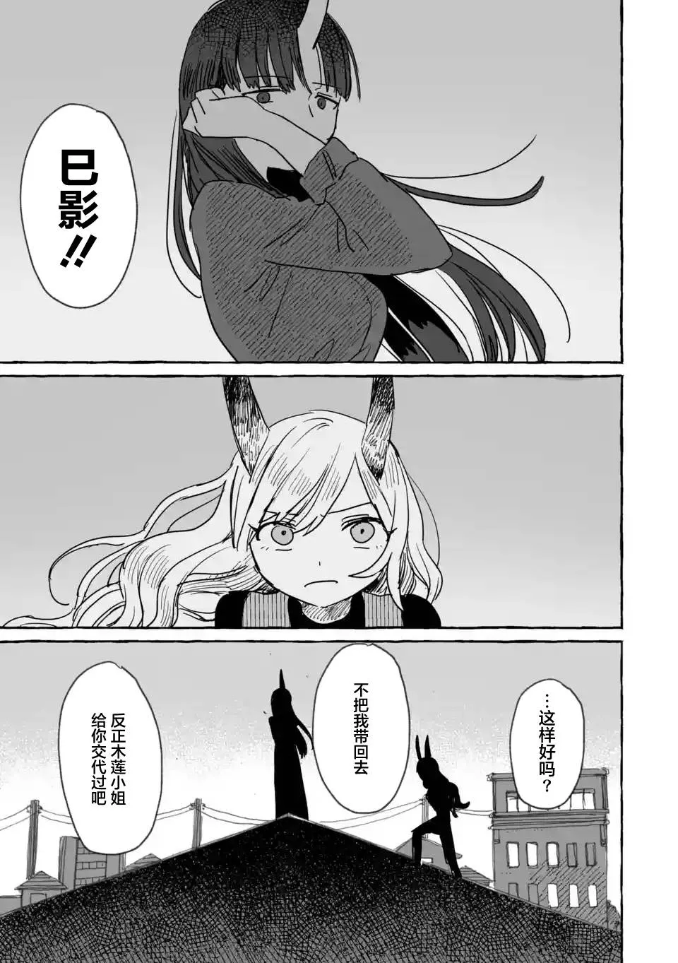 第08话 第29页