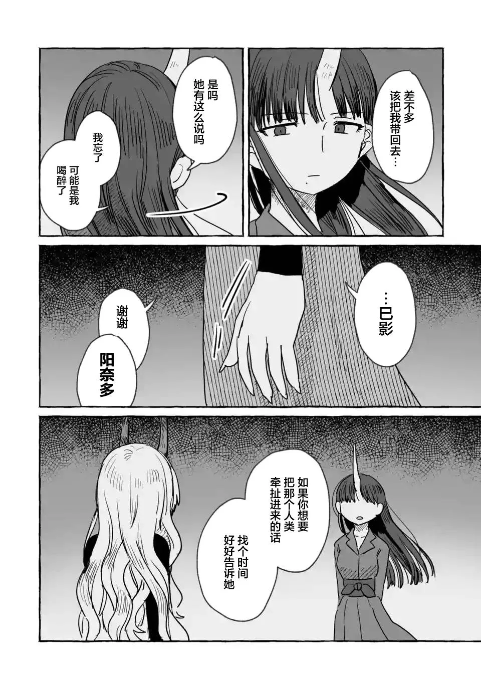 第08话 第30页