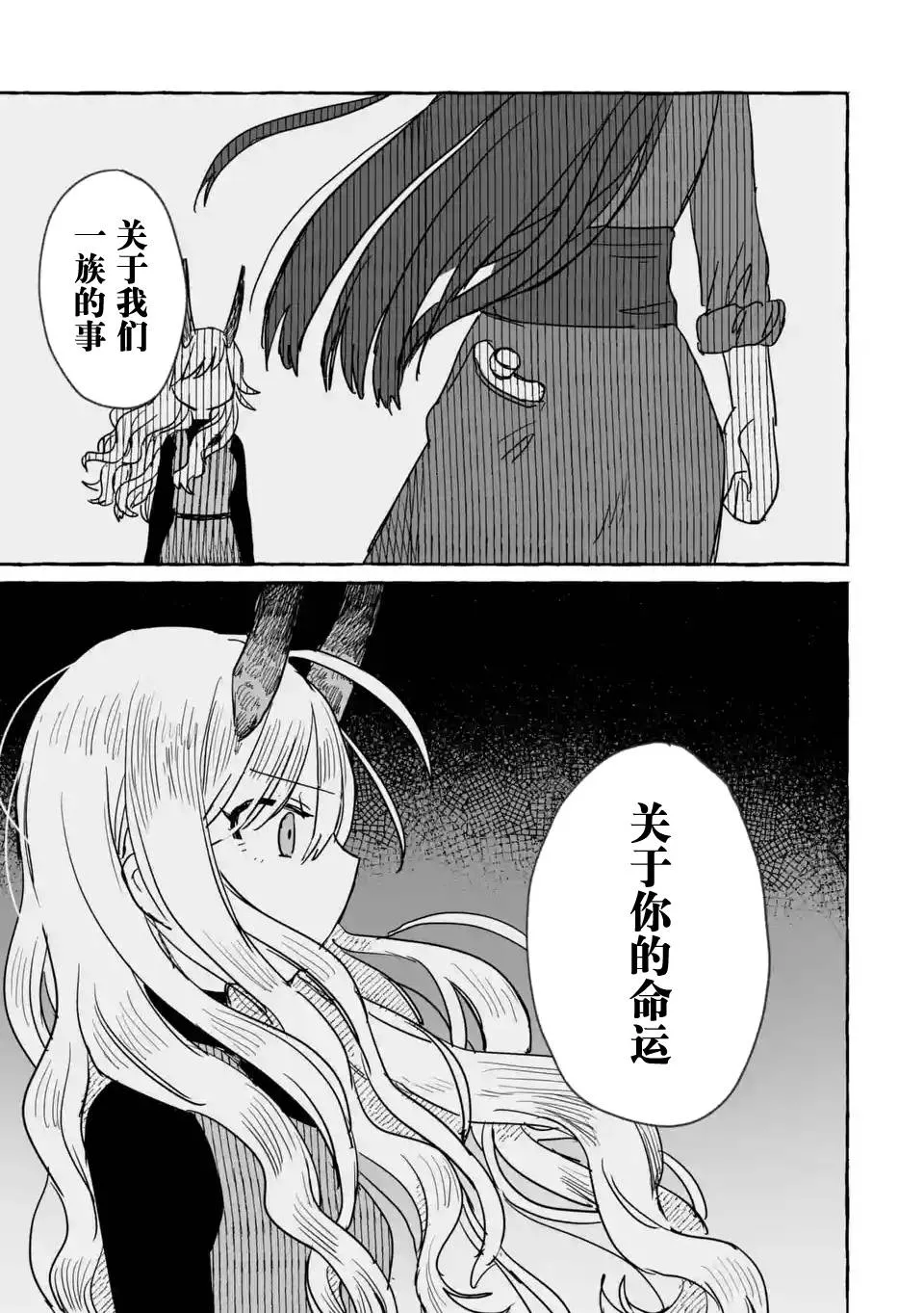第08话 第31页