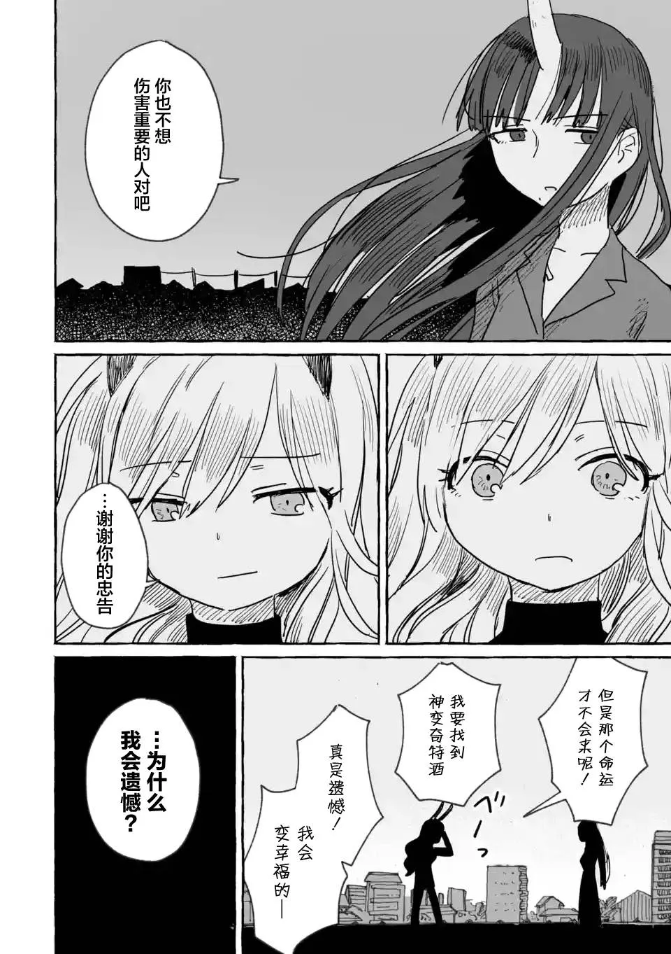第08话 第32页