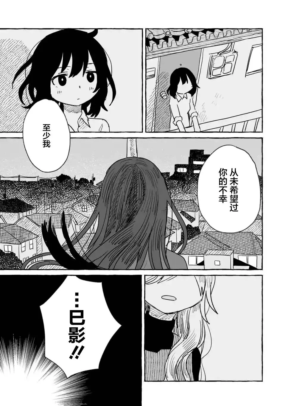 第08话 第33页