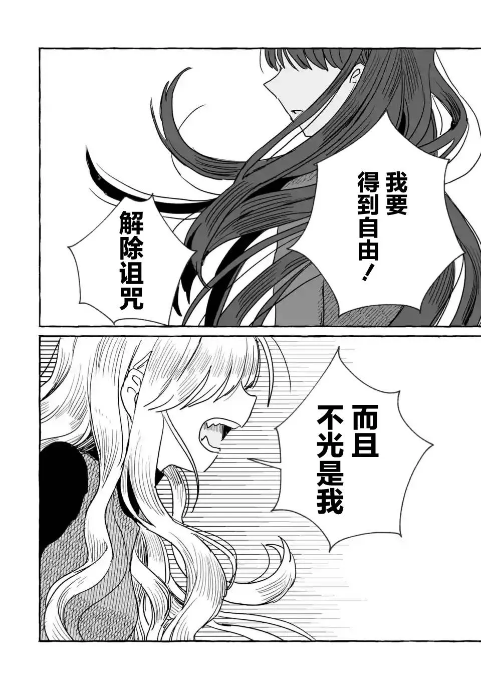 第08话 第34页