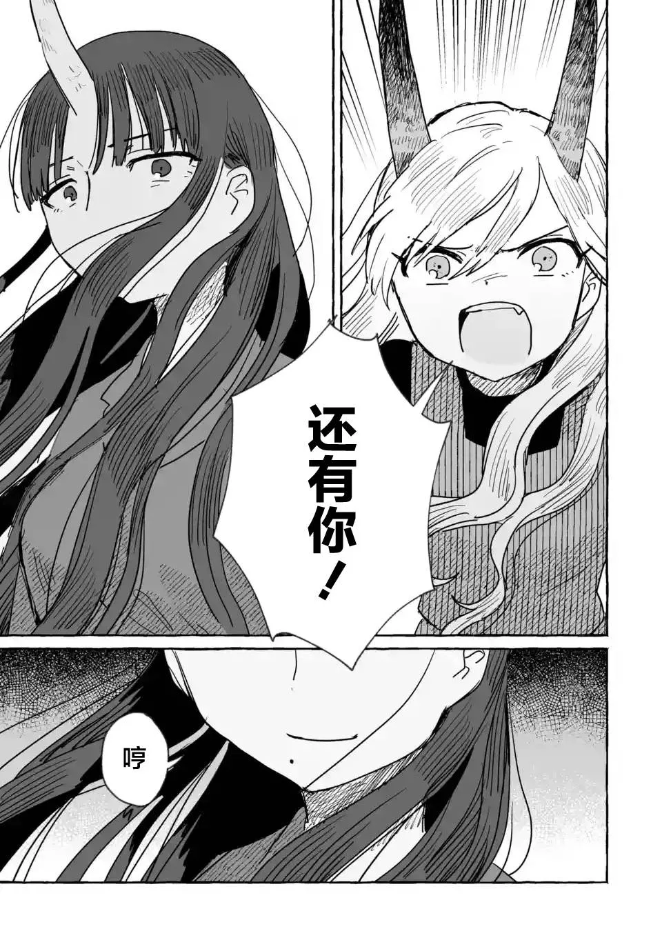 第08话 第35页