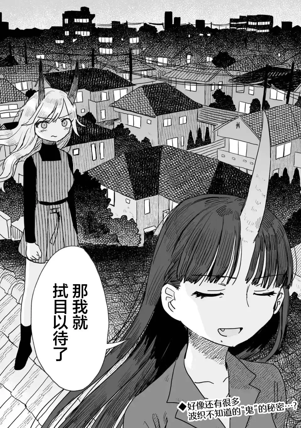 第08话 第36页