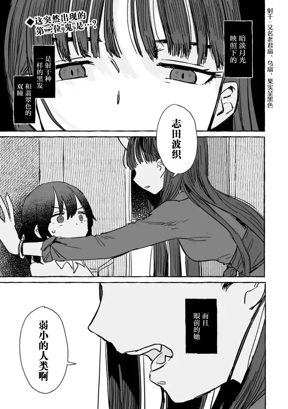 第07话 第1页