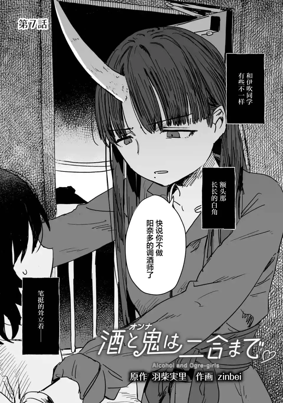 第07话 第2页