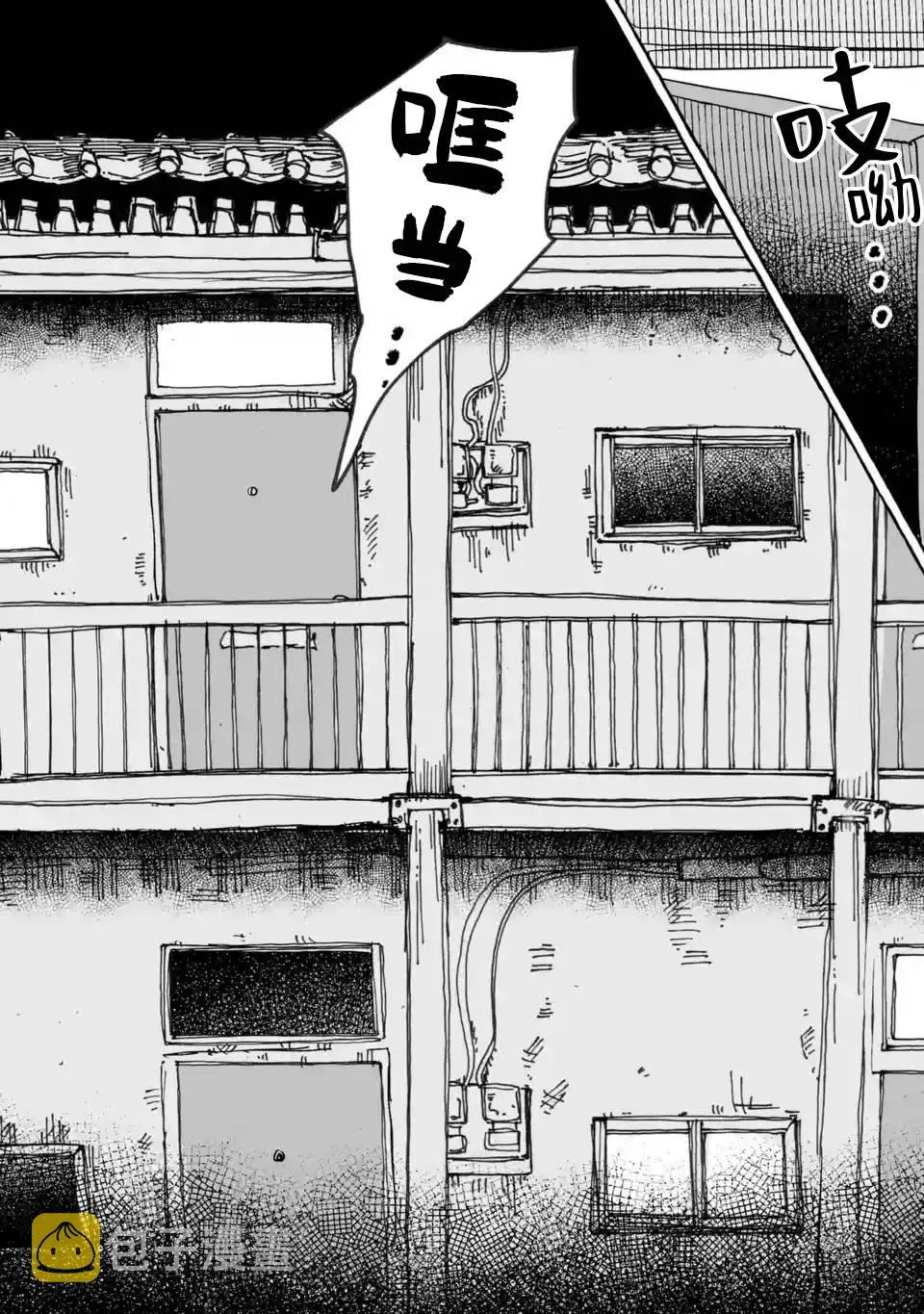 第07话 第3页