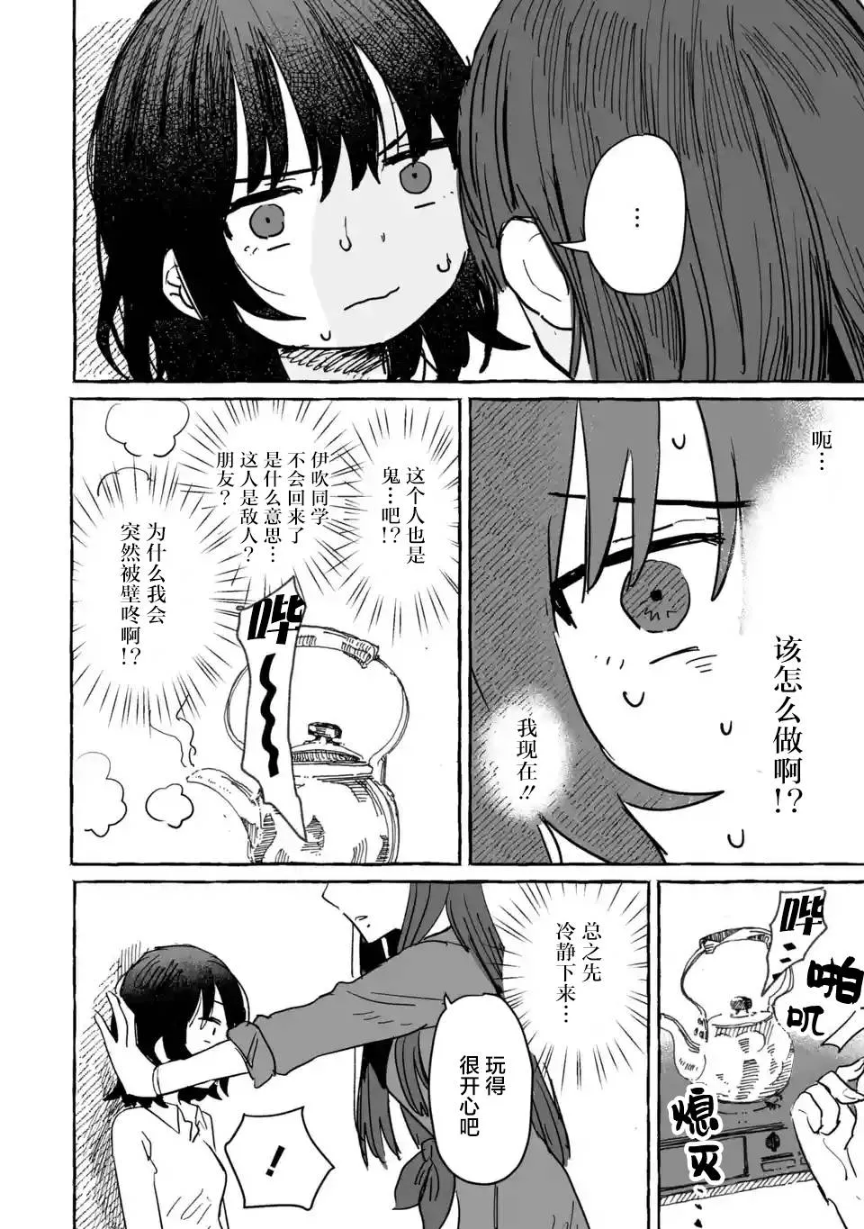 第07话 第4页