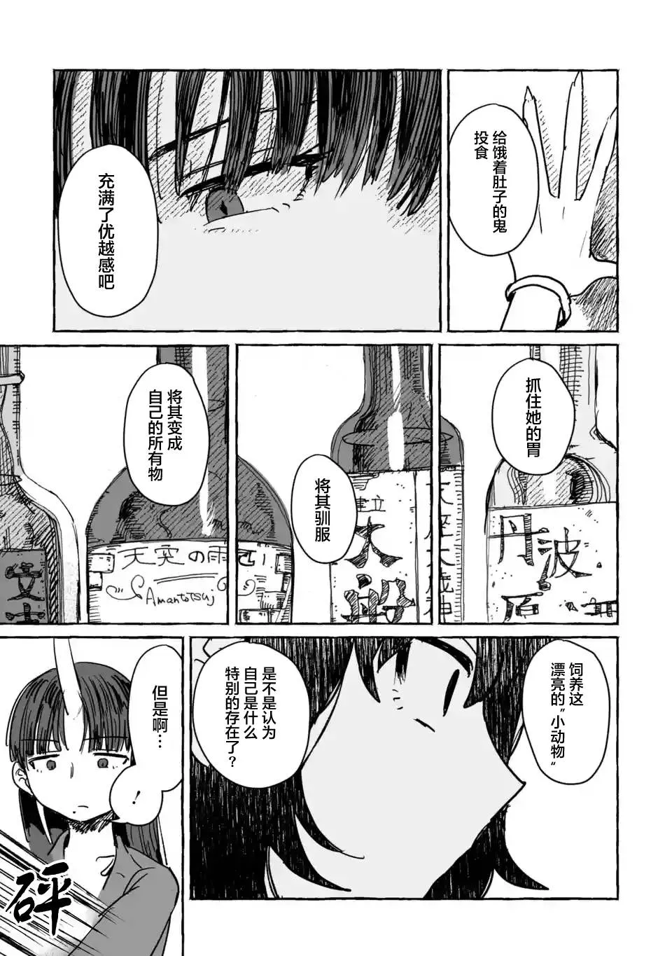 第07话 第5页