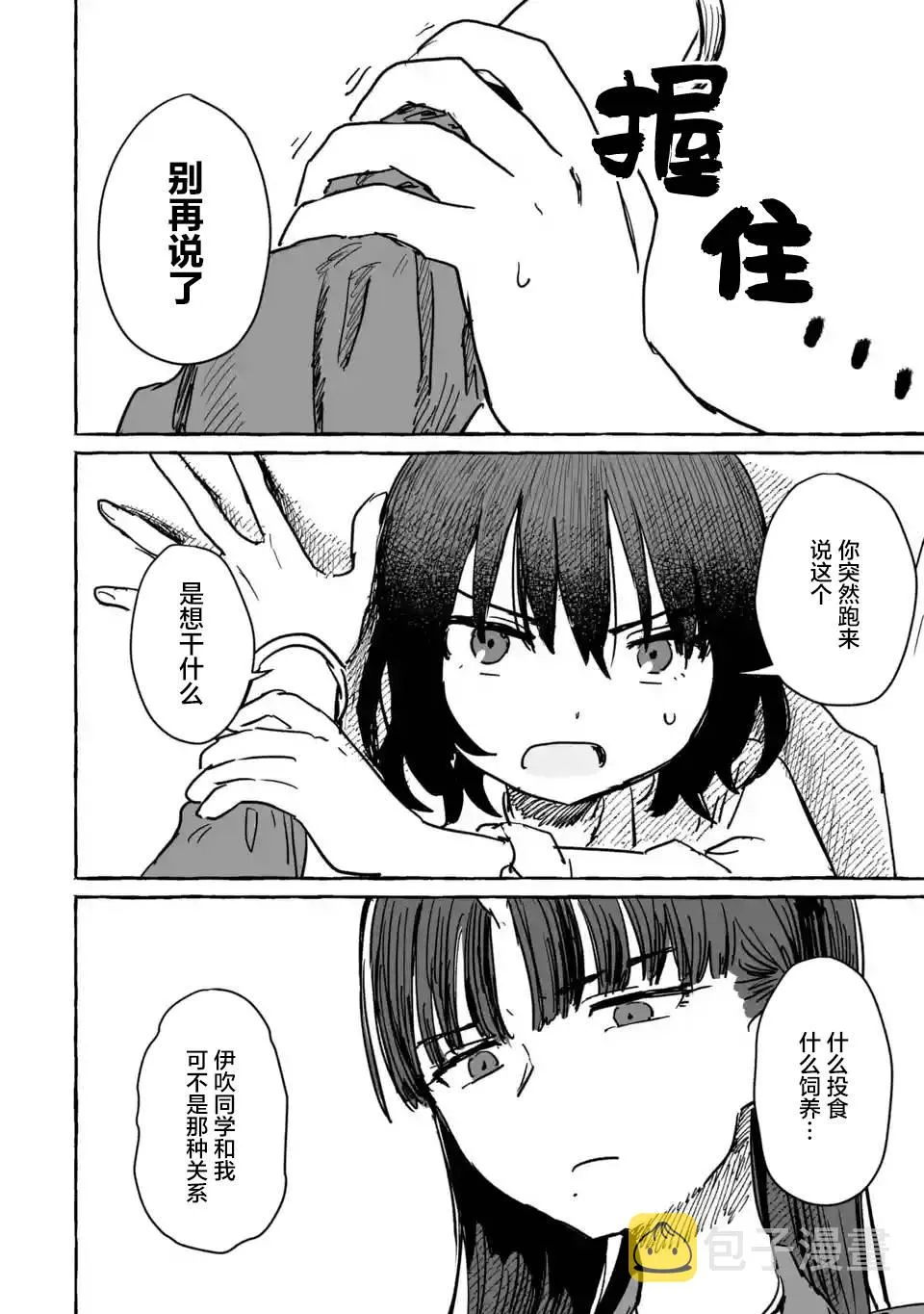 第07话 第6页