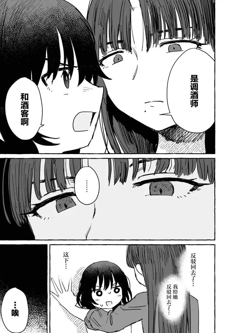 第07话 第7页