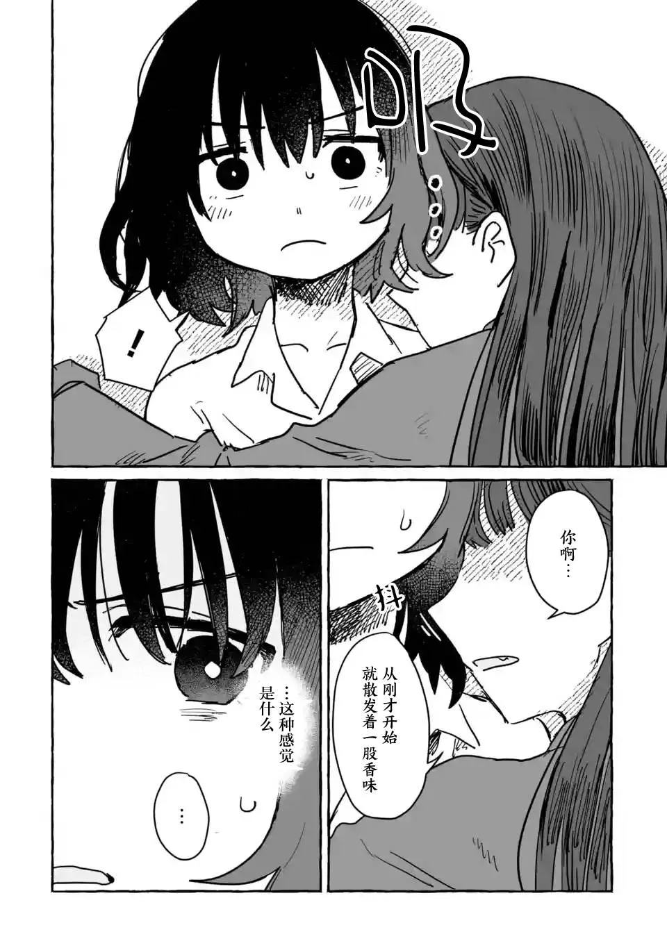第07话 第9页