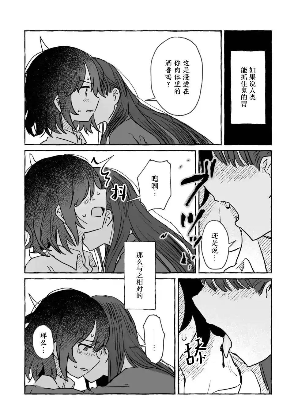 第07话 第10页