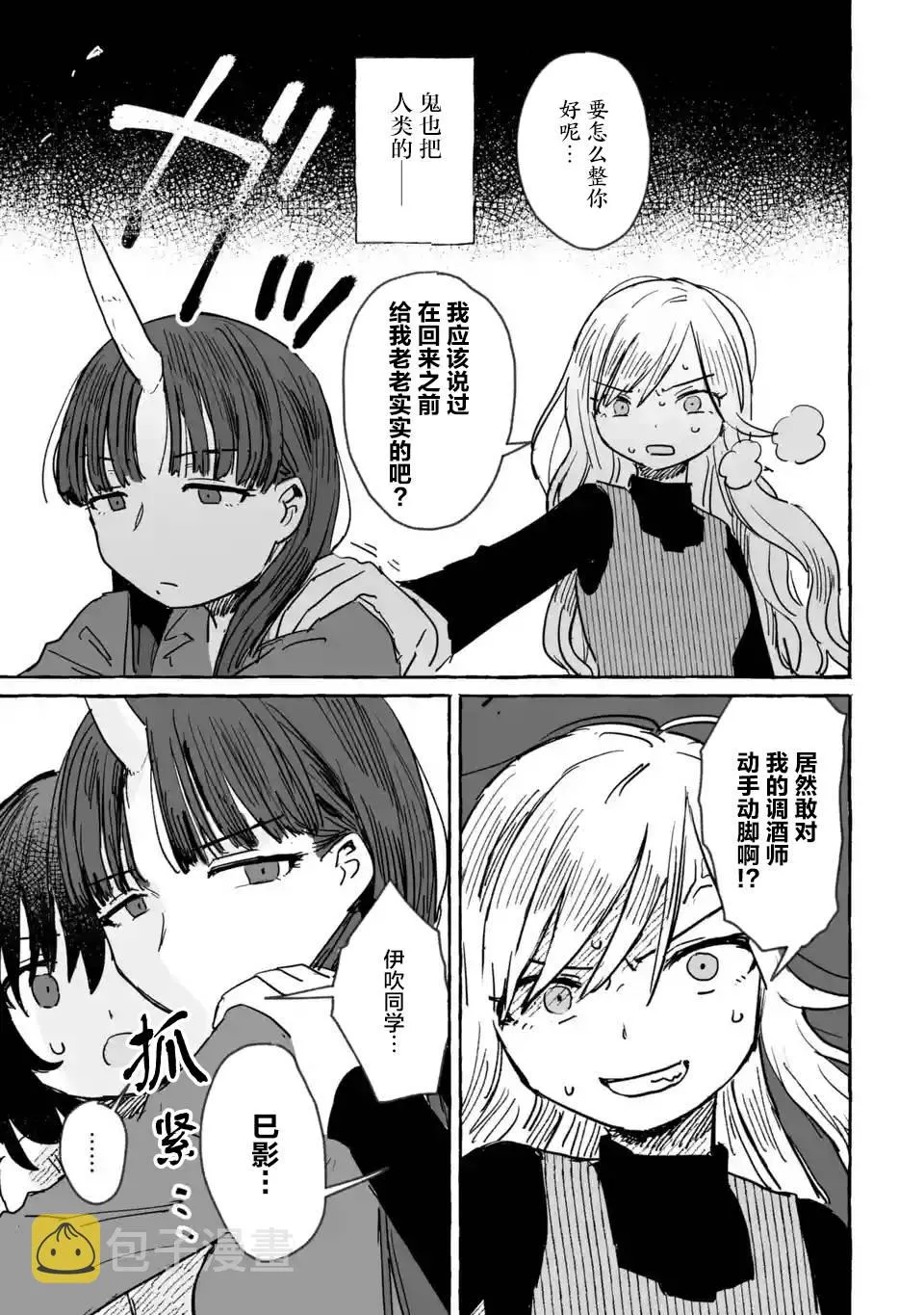 第07话 第11页