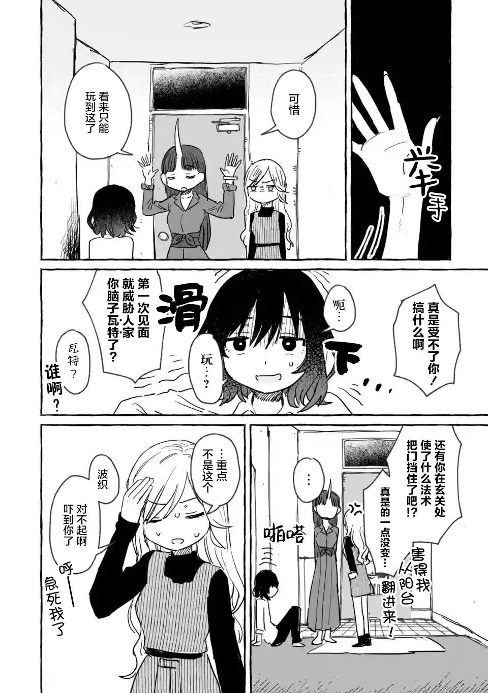 第07话 第12页