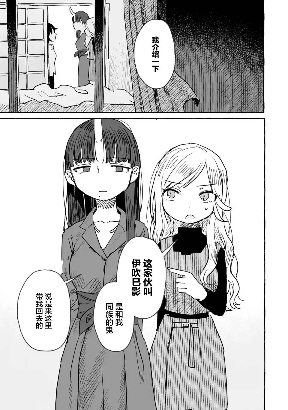 第07话 第13页
