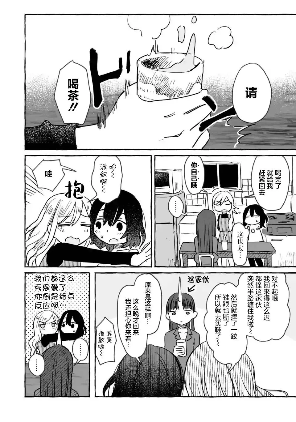 第07话 第14页