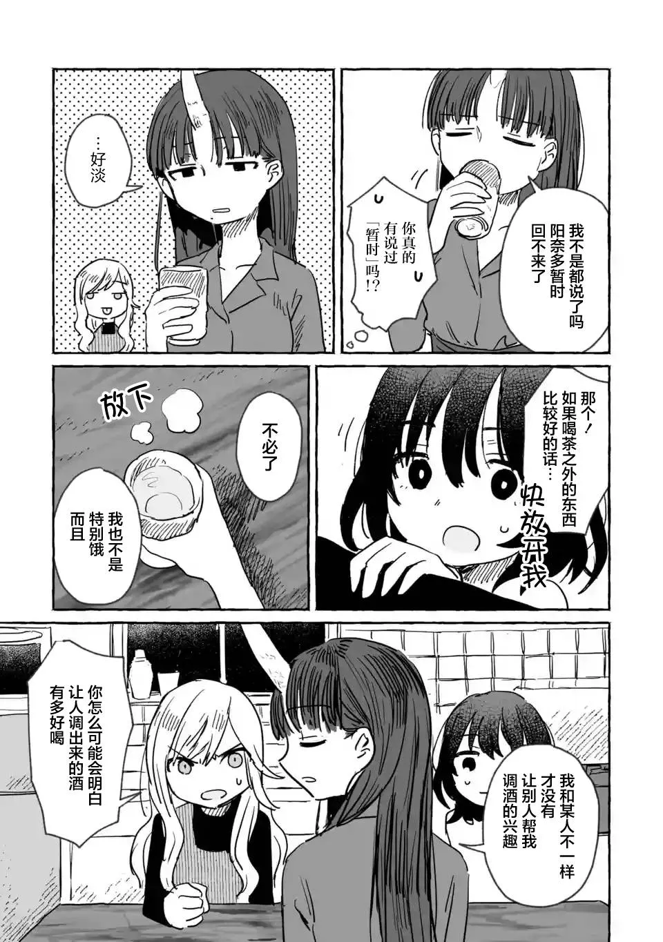 第07话 第15页