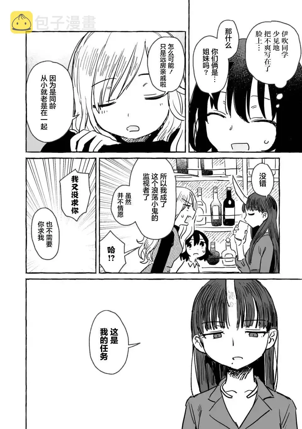 第07话 第16页