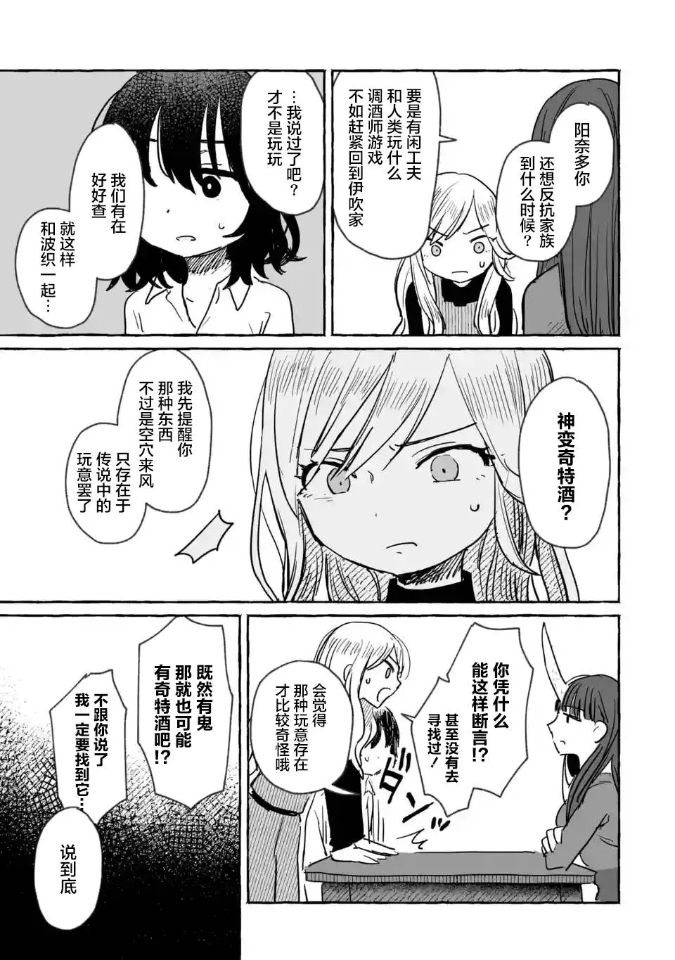 第07话 第17页