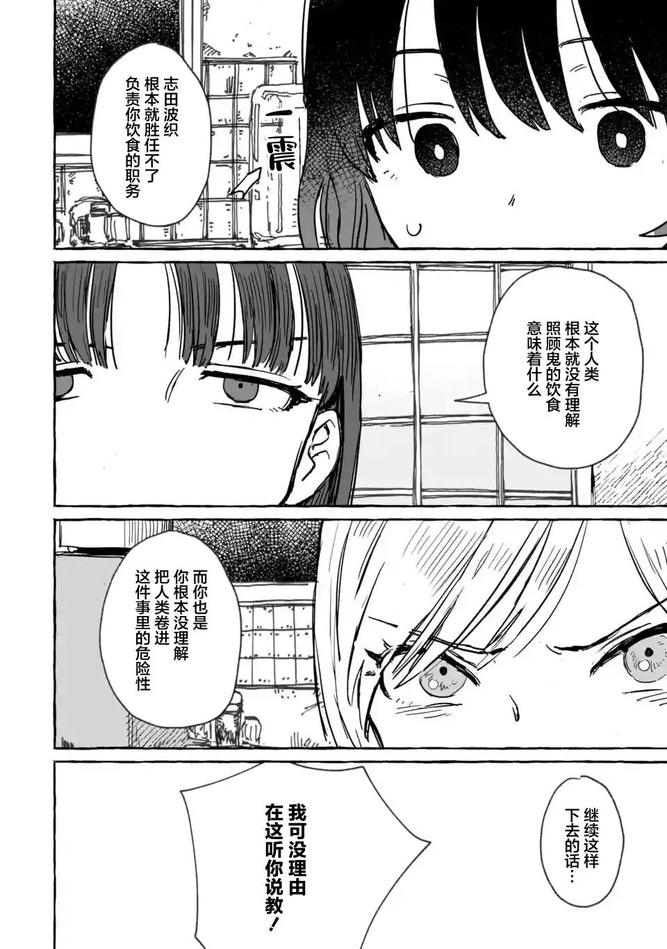 第07话 第18页