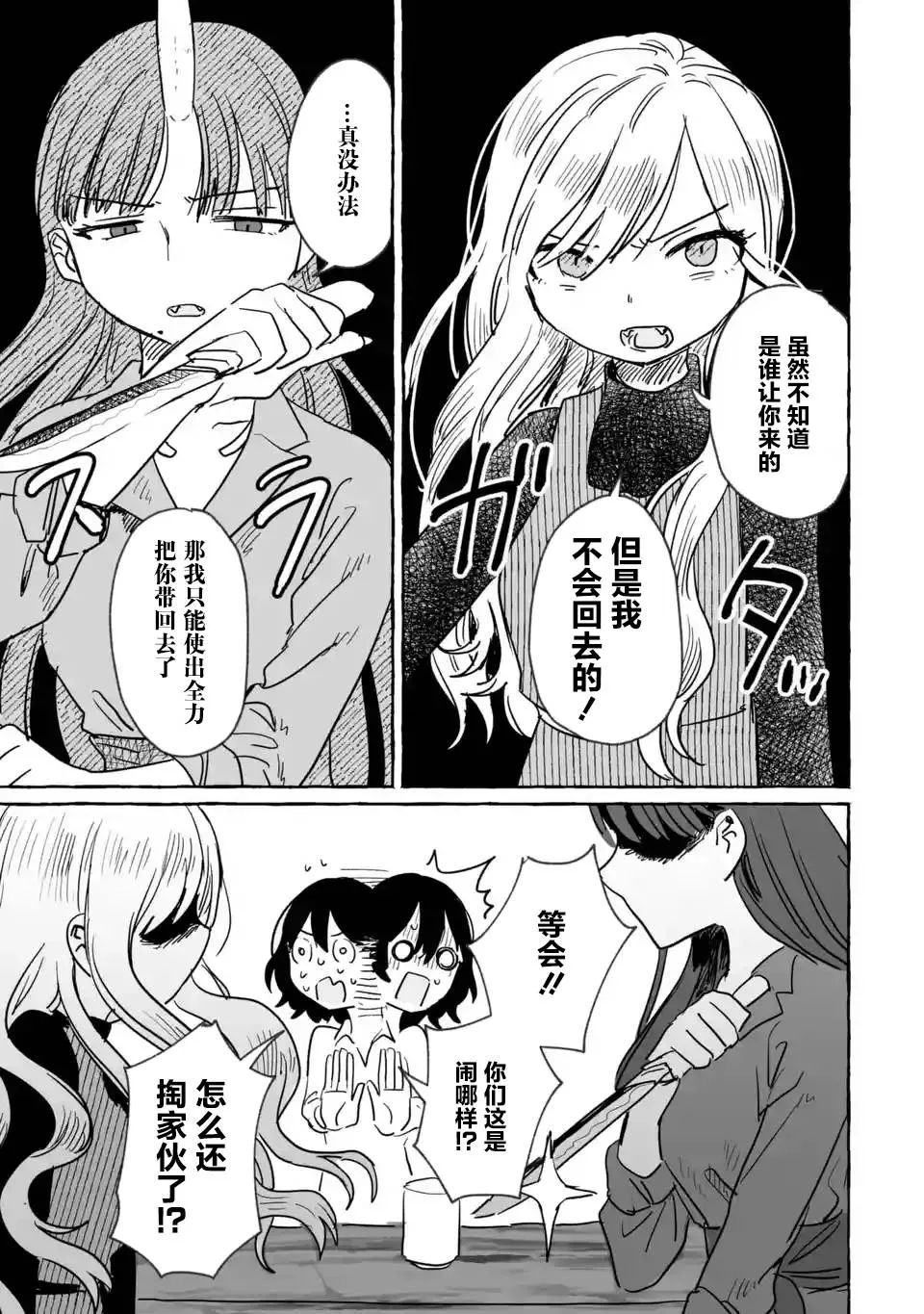 第07话 第19页