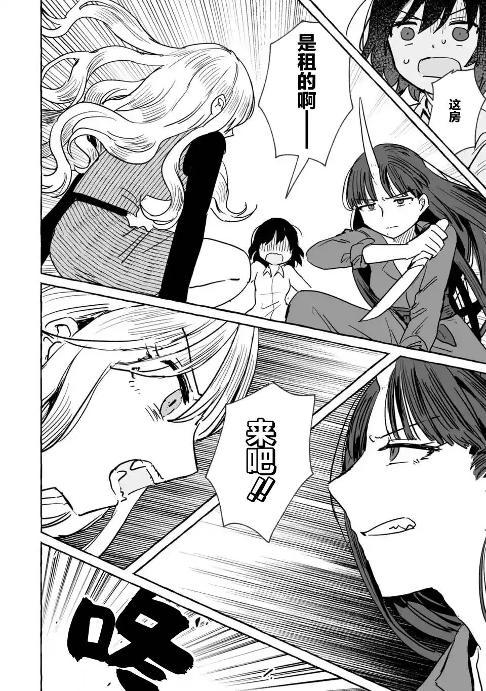 第07话 第20页