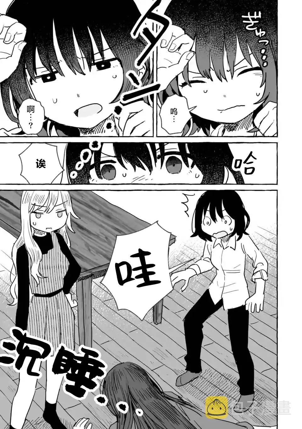 第07话 第21页