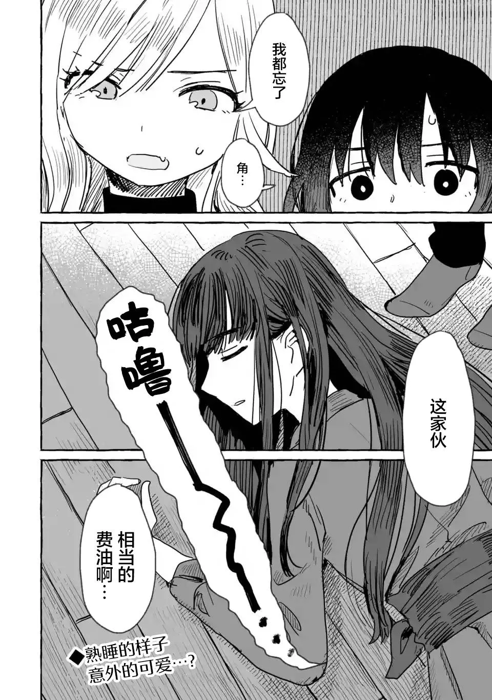 第07话 第22页