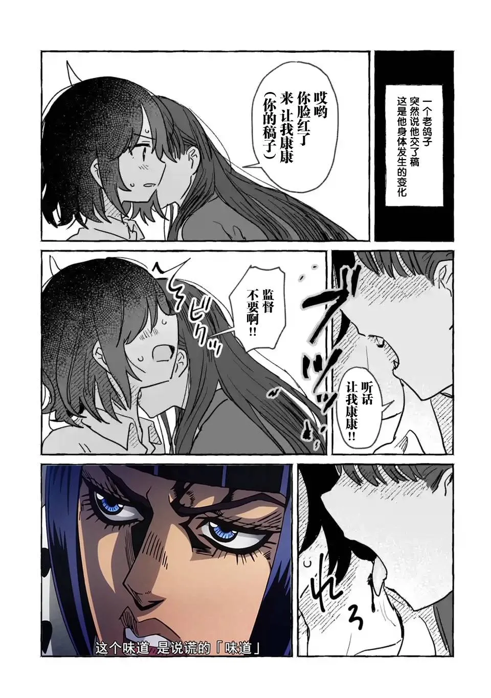 第07话 第23页