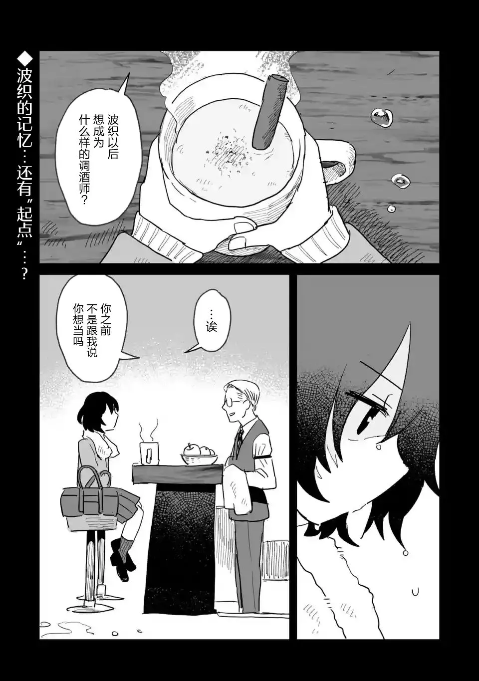 第06话 第1页
