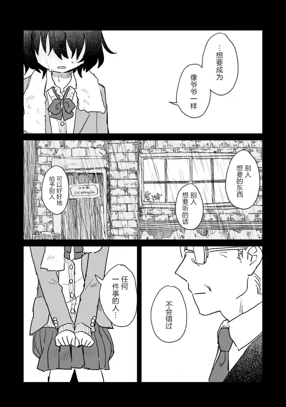 第06话 第2页