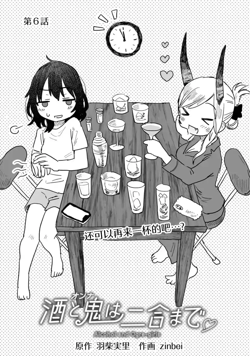第06话 第3页