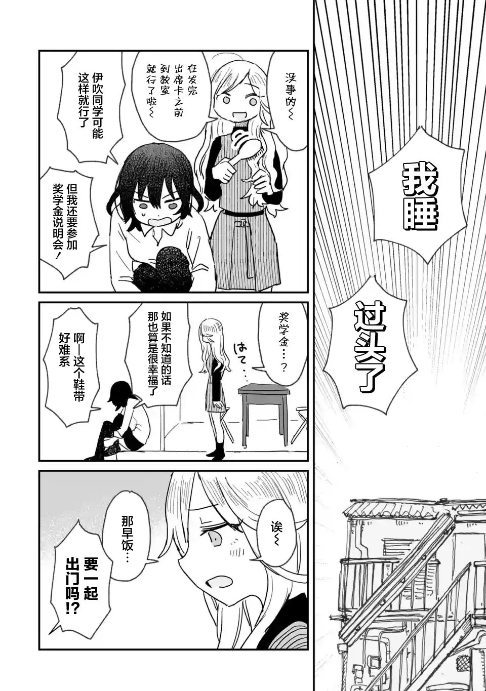 第06话 第4页