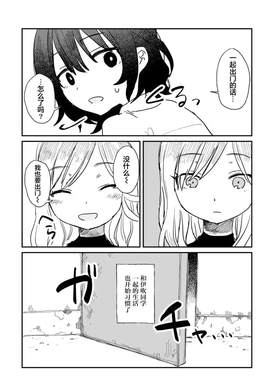 第06话 第5页