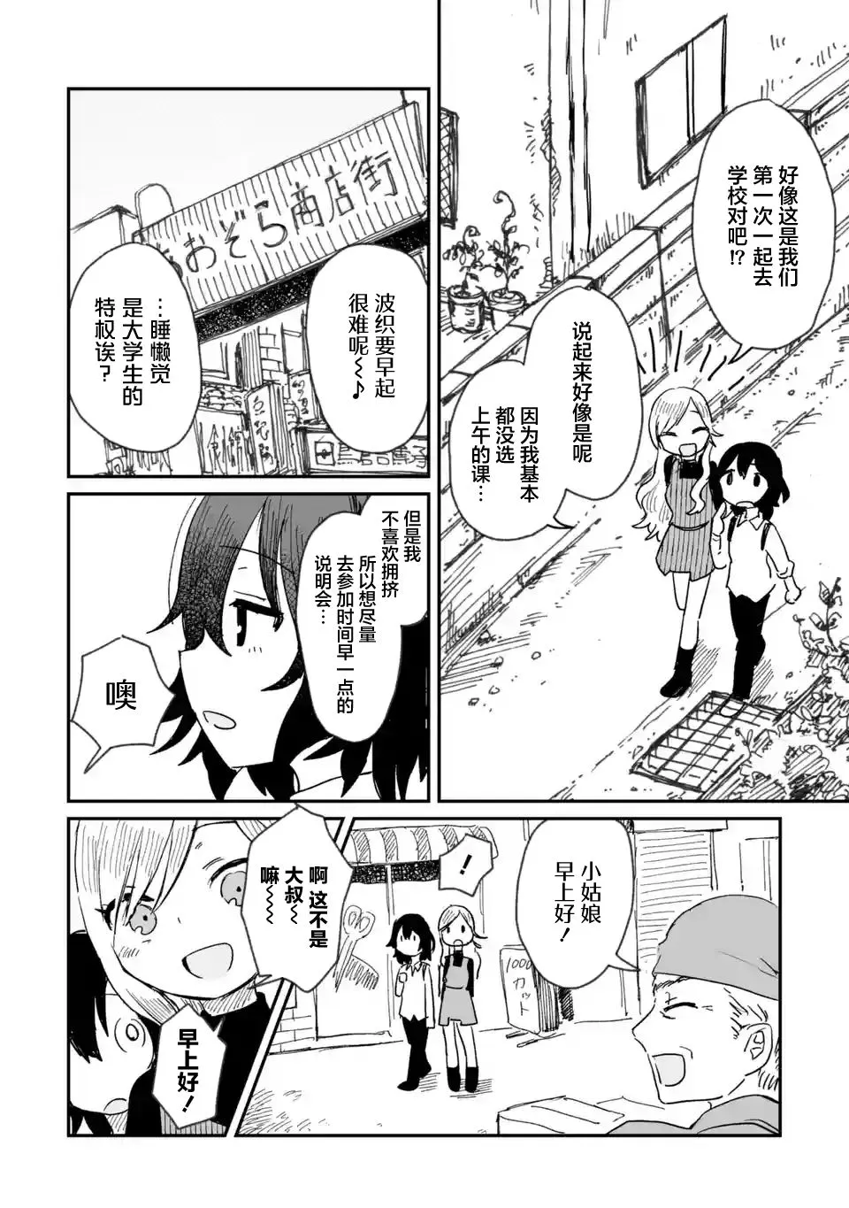 第06话 第6页