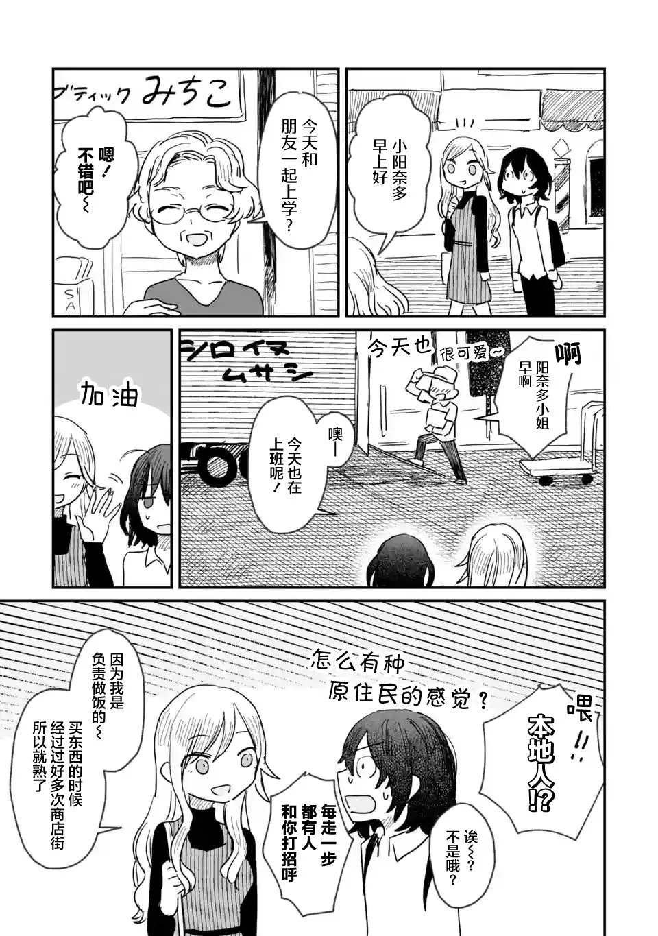 第06话 第7页