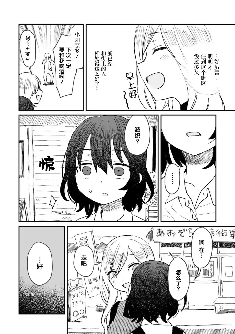 第06话 第8页