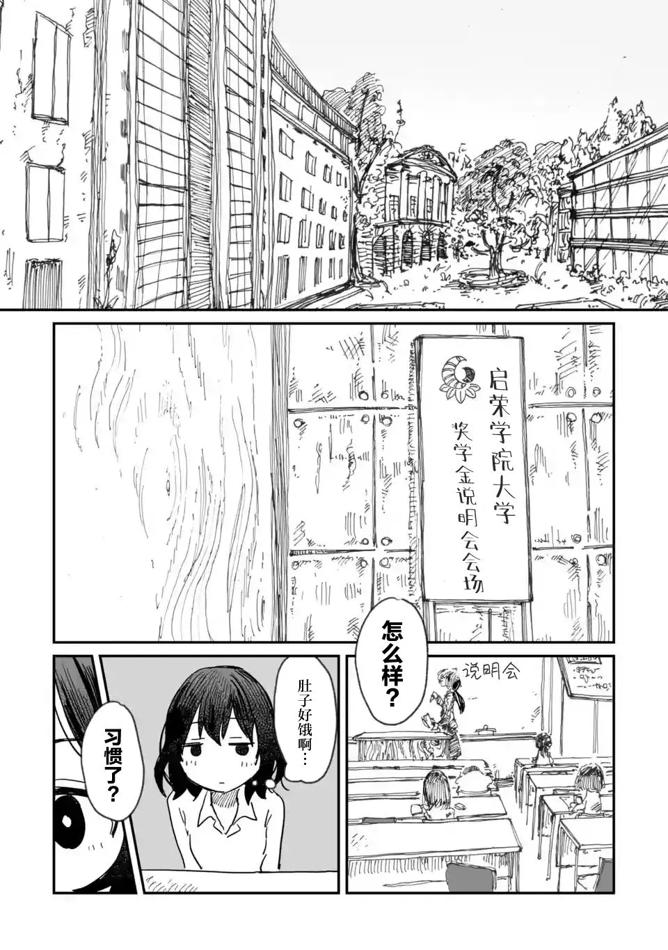 第06话 第9页