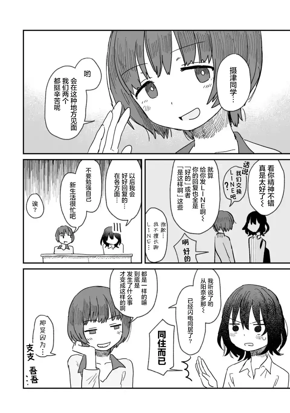 第06话 第10页