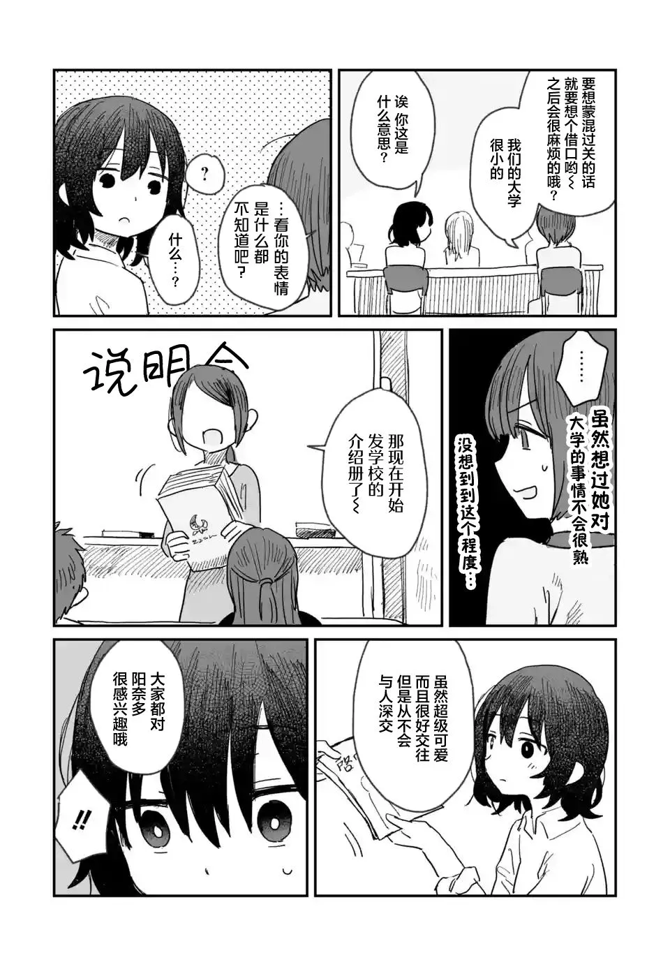 第06话 第11页