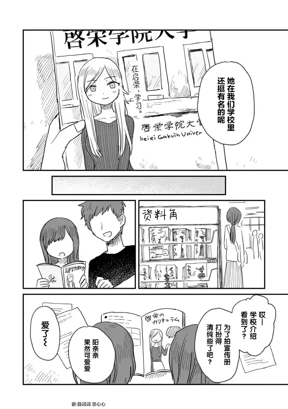 第06话 第12页