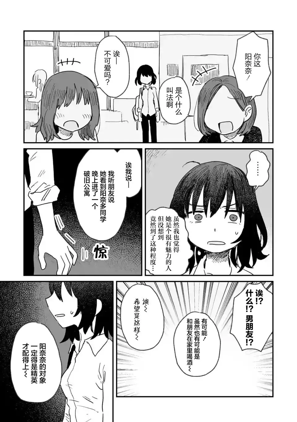 第06话 第13页