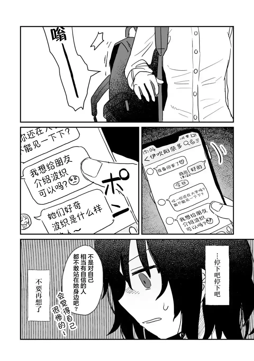 第06话 第14页